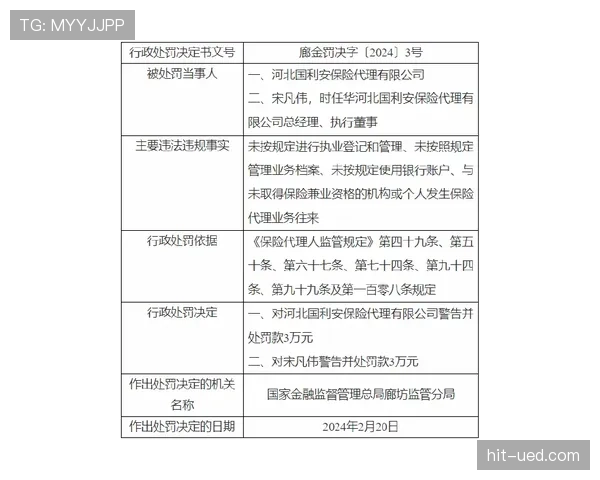 危险动作判罚规则解析及裁判处罚标准详细说明