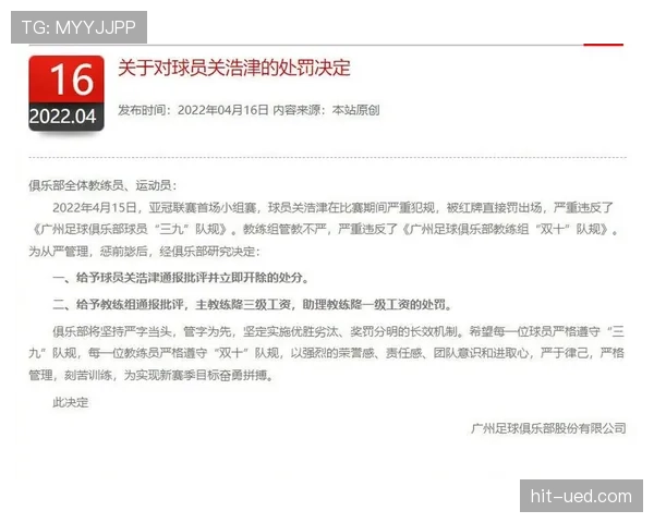 红牌判罚规则详解及关键犯规条件分析